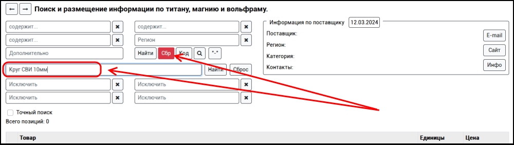 Общий поиск вольфрама на сайте ПоискВольфрама.Рф